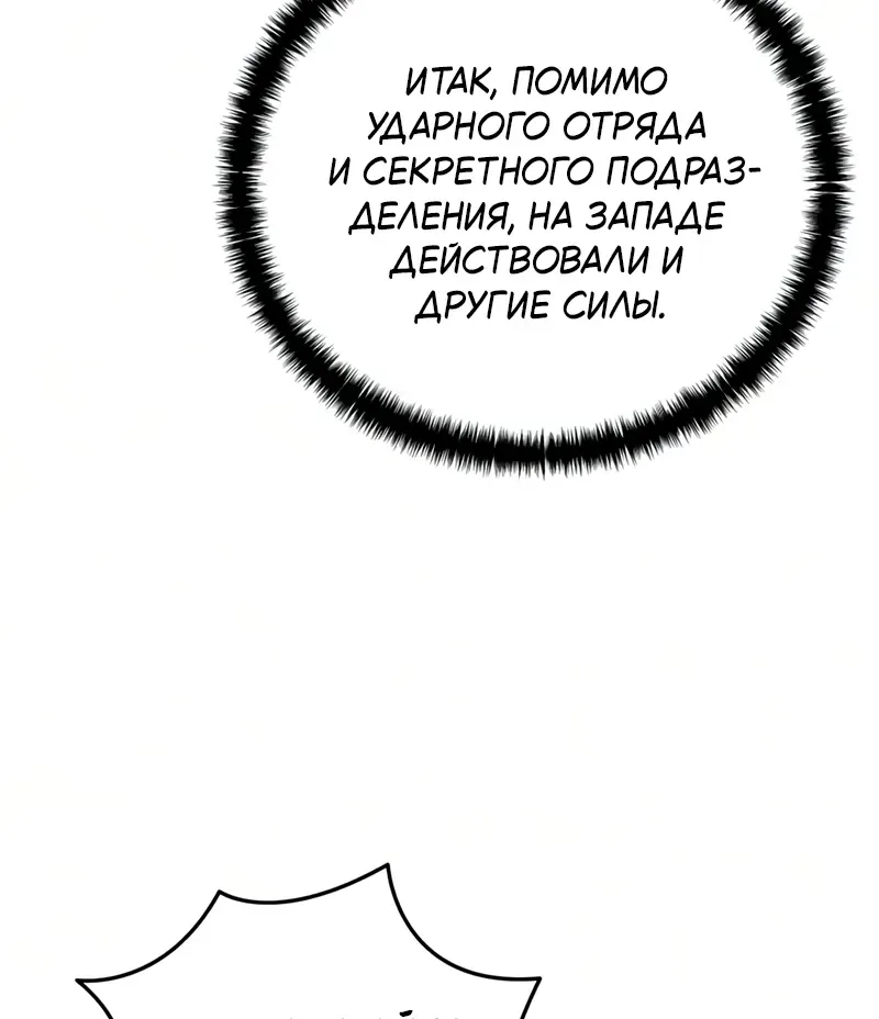 Звёздный мастер меча — Глава 136, страница 49