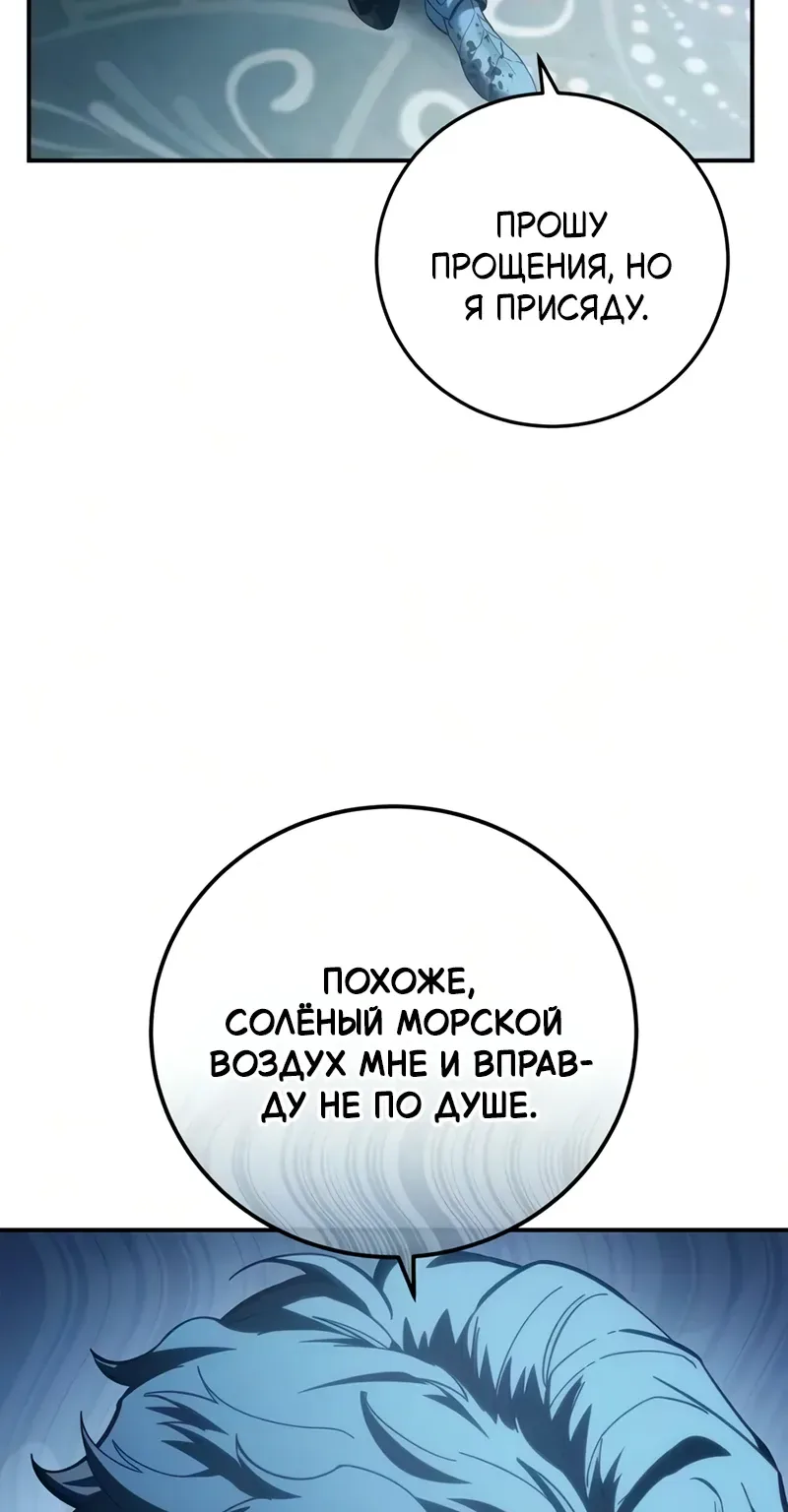 Звёздный мастер меча — Глава 136, страница 5