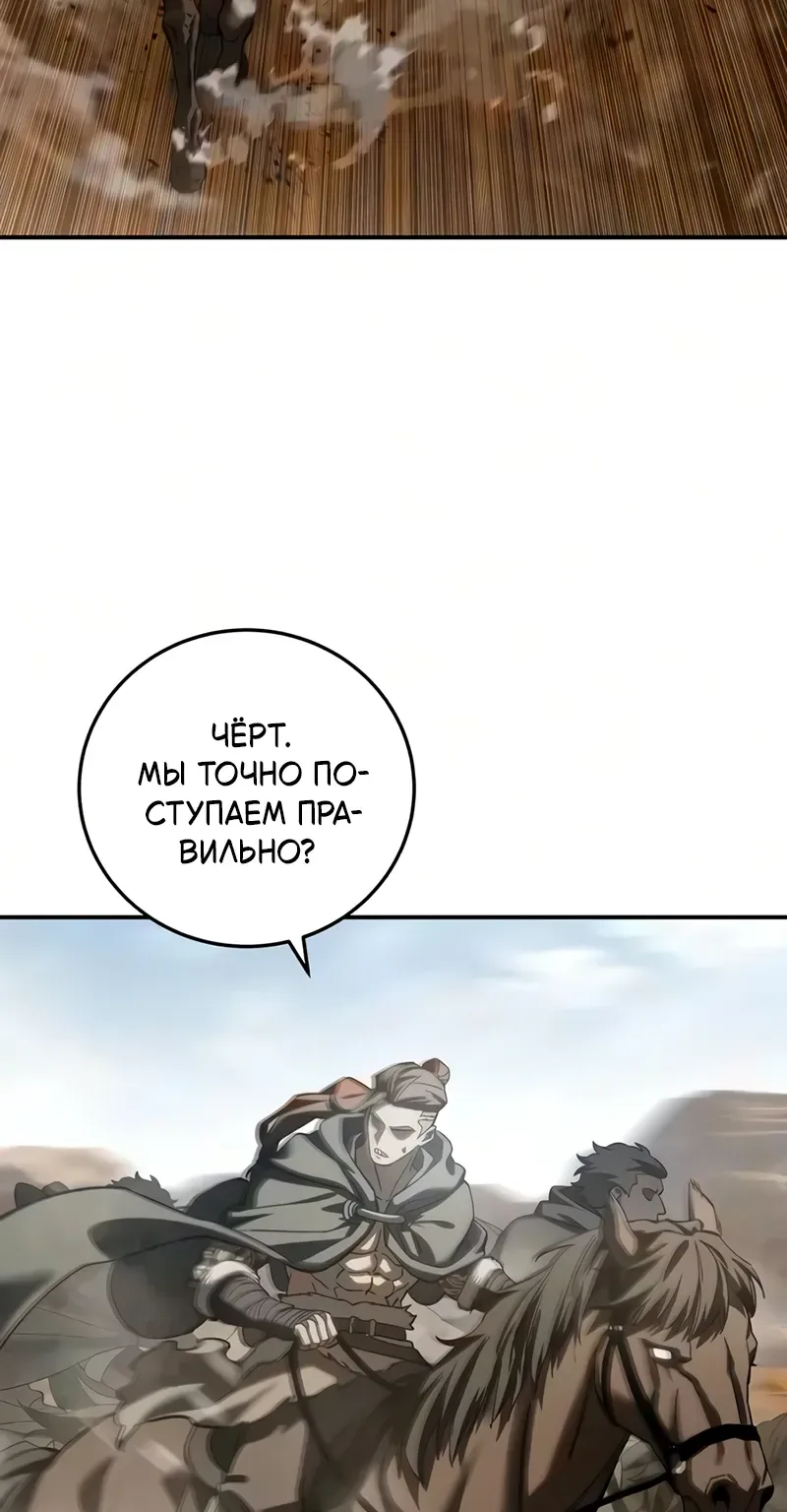 Звёздный мастер меча — Глава 136, страница 63
