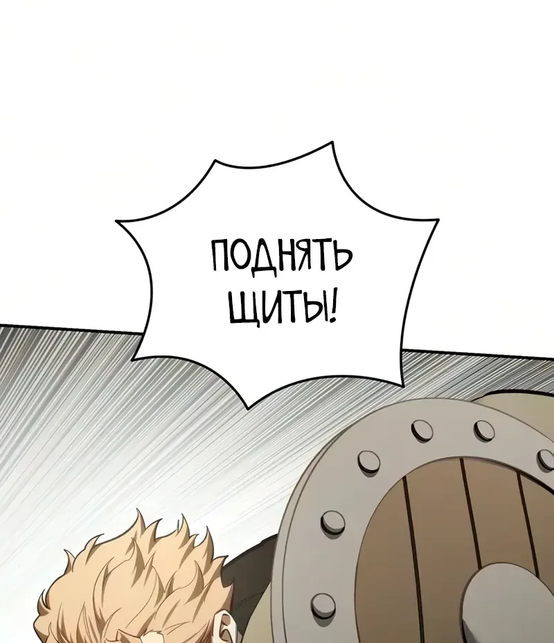 Звёздный мастер меча — Глава 136, страница 96