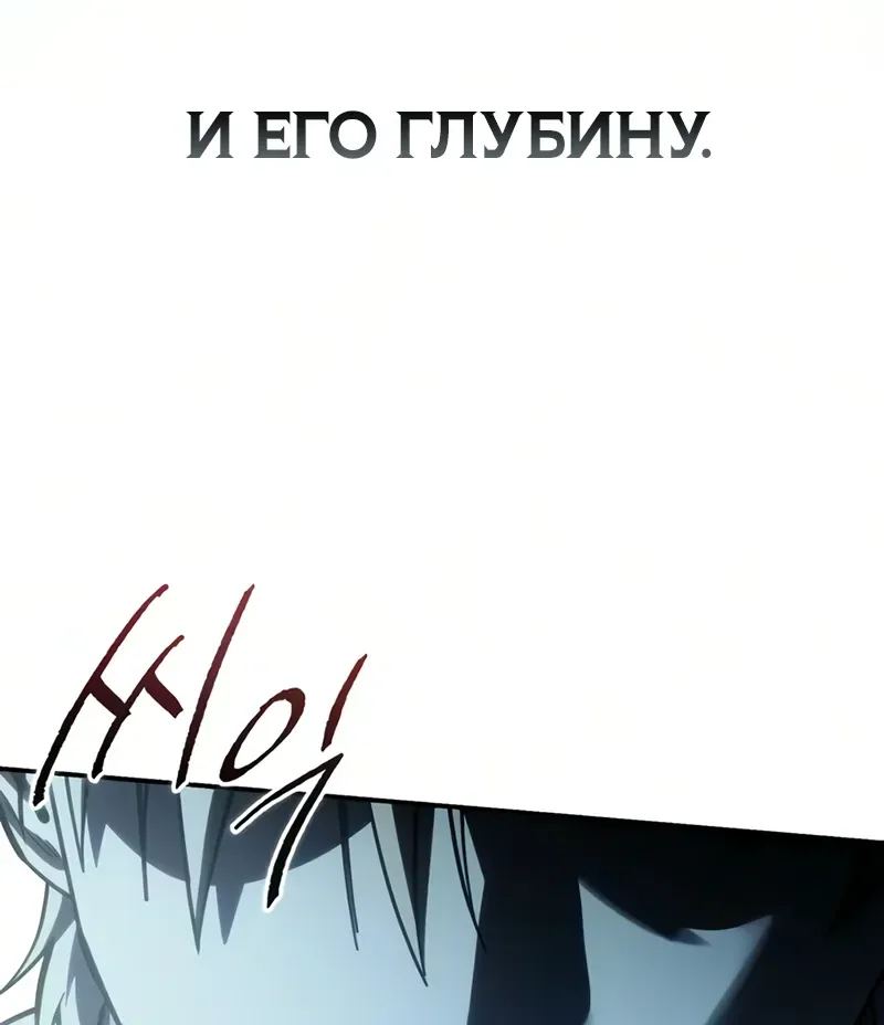 Звёздный мастер меча — Глава 137, страница 103