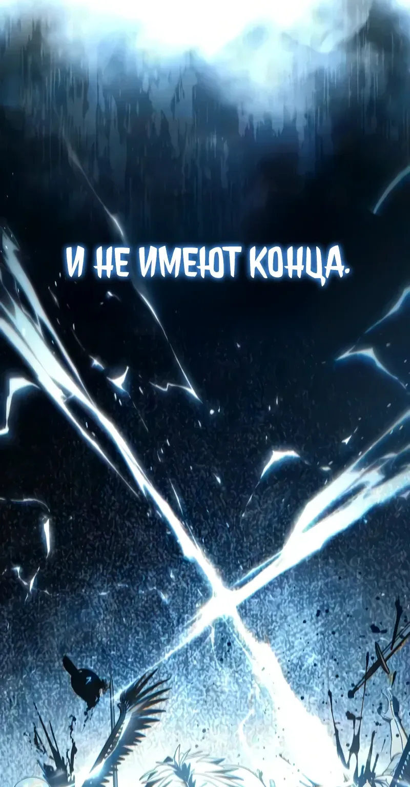 Звёздный мастер меча — Глава 137, страница 108