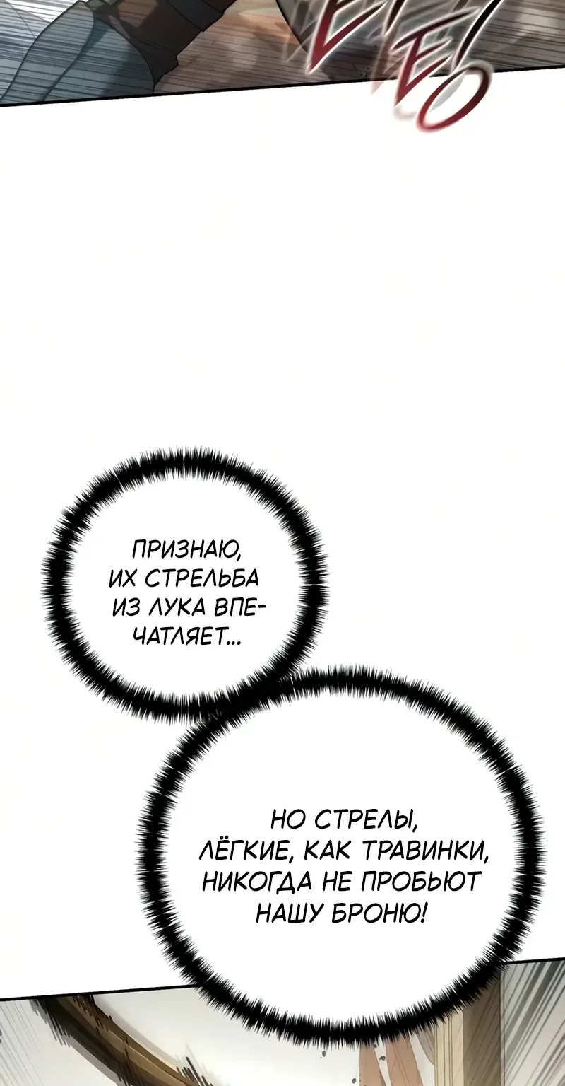 Звёздный мастер меча — Глава 137, страница 28