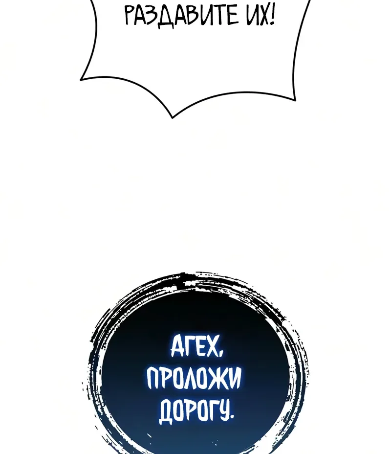 Звёздный мастер меча — Глава 137, страница 30