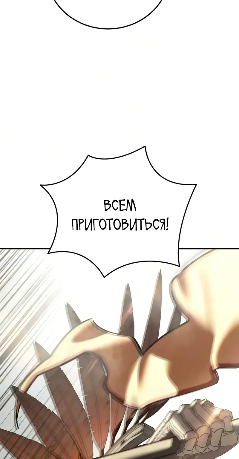 Звёздный мастер меча — Глава 137, страница 4