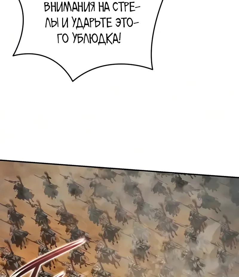 Звёздный мастер меча — Глава 137, страница 53