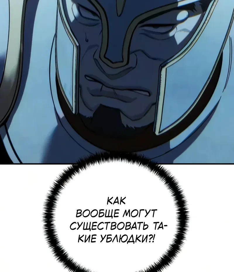 Звёздный мастер меча — Глава 137, страница 74