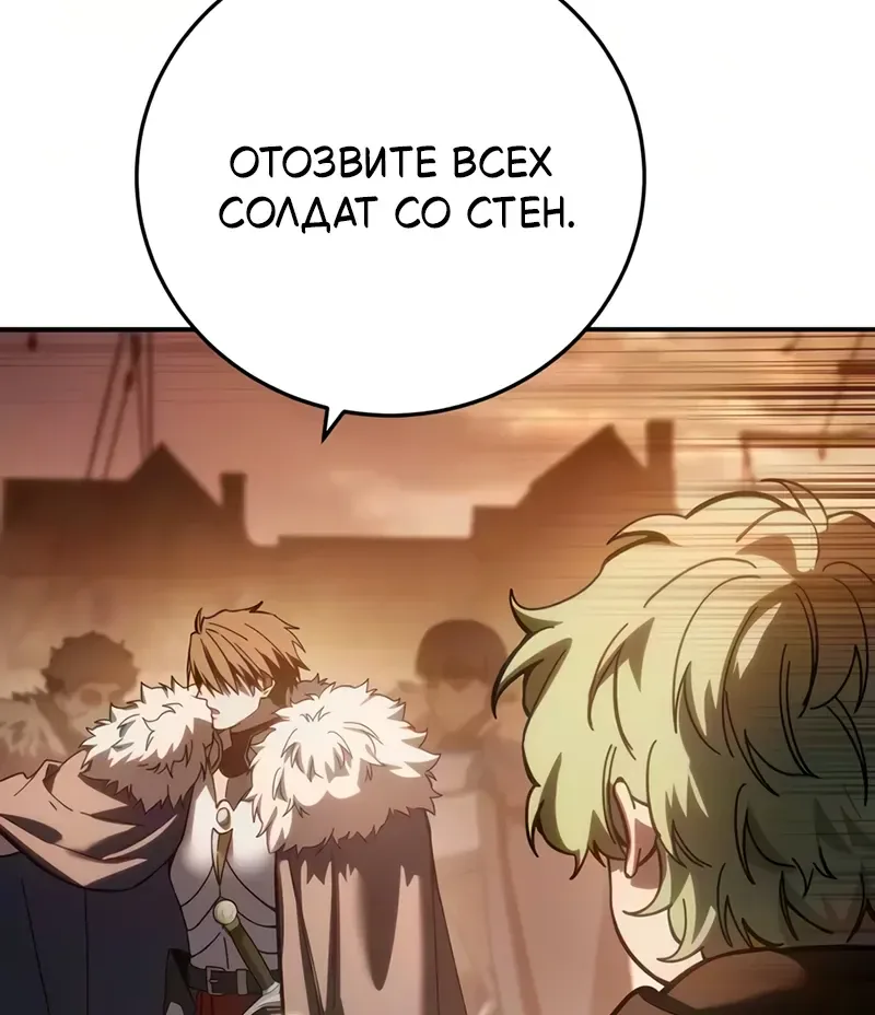 Звёздный мастер меча — Глава 138, страница 112