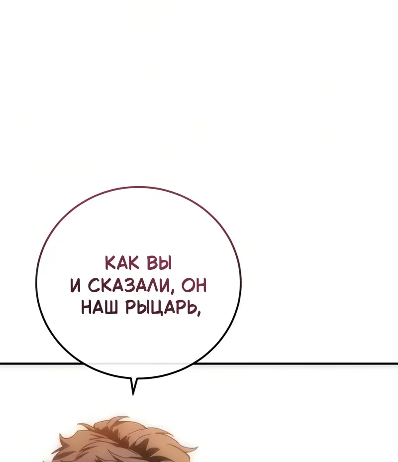 Звёздный мастер меча — Глава 138, страница 120