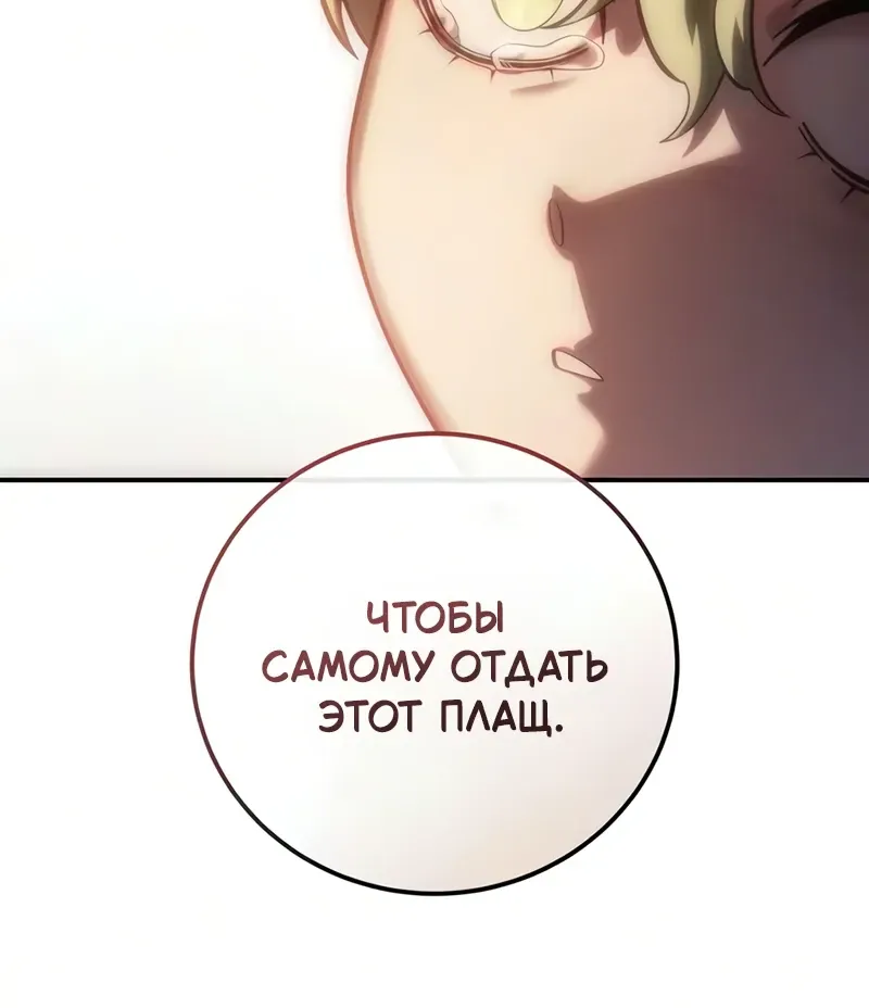 Звёздный мастер меча — Глава 138, страница 123