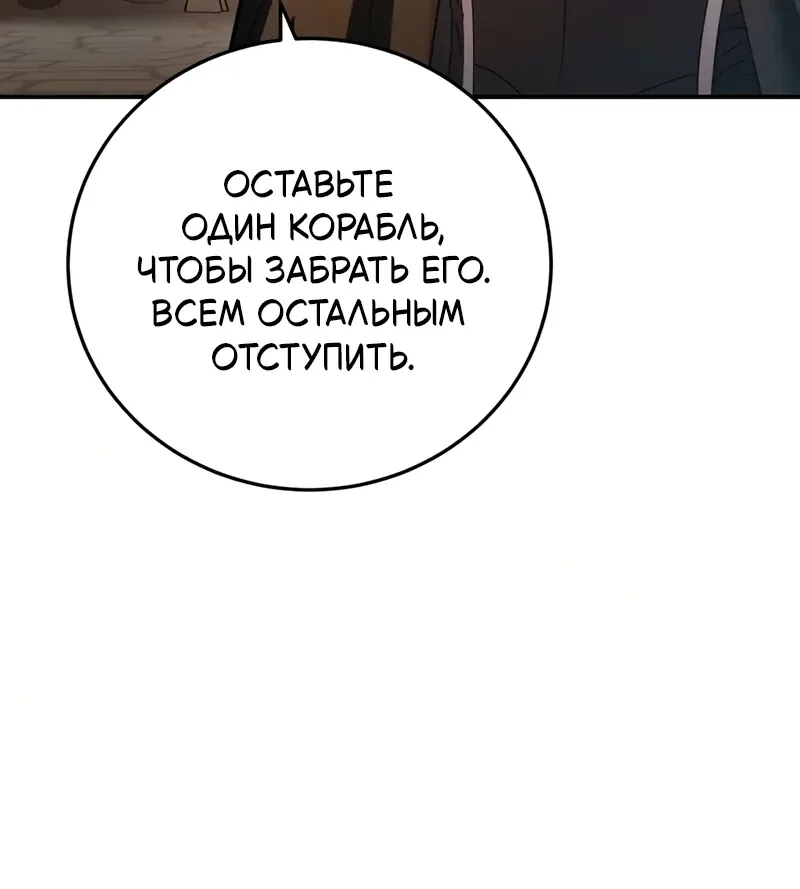 Звёздный мастер меча — Глава 138, страница 128