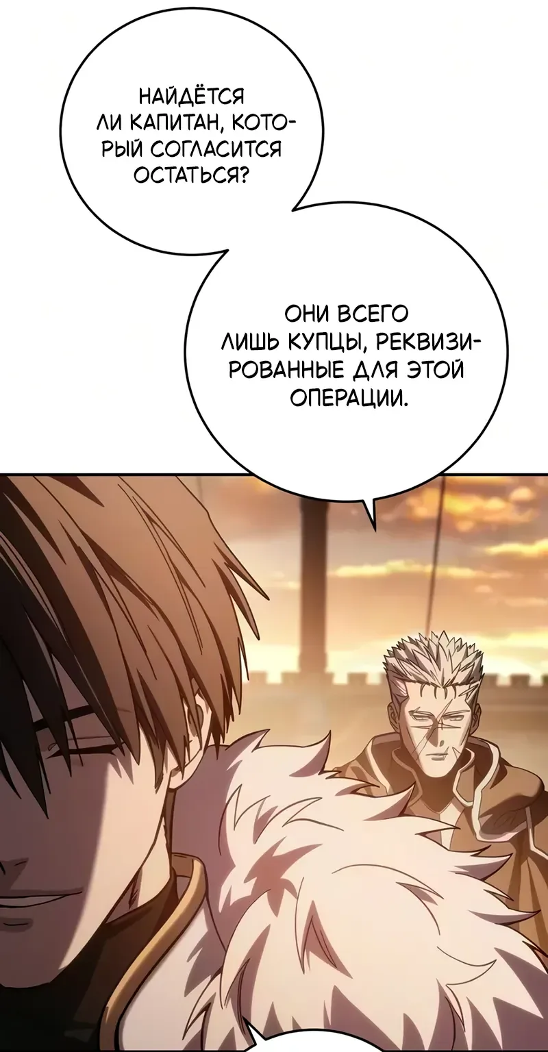 Звёздный мастер меча — Глава 138, страница 129