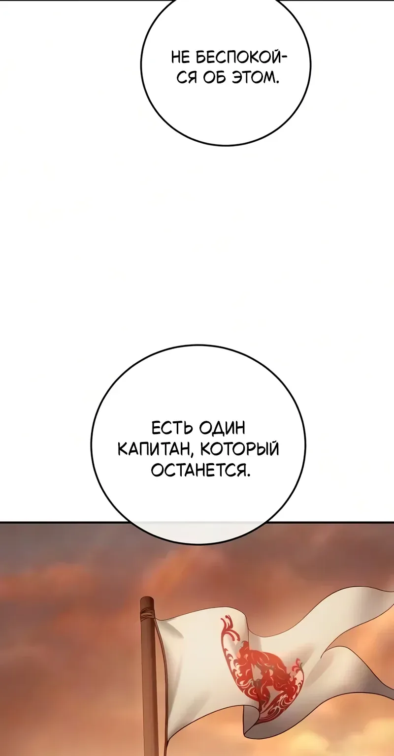 Звёздный мастер меча — Глава 138, страница 130