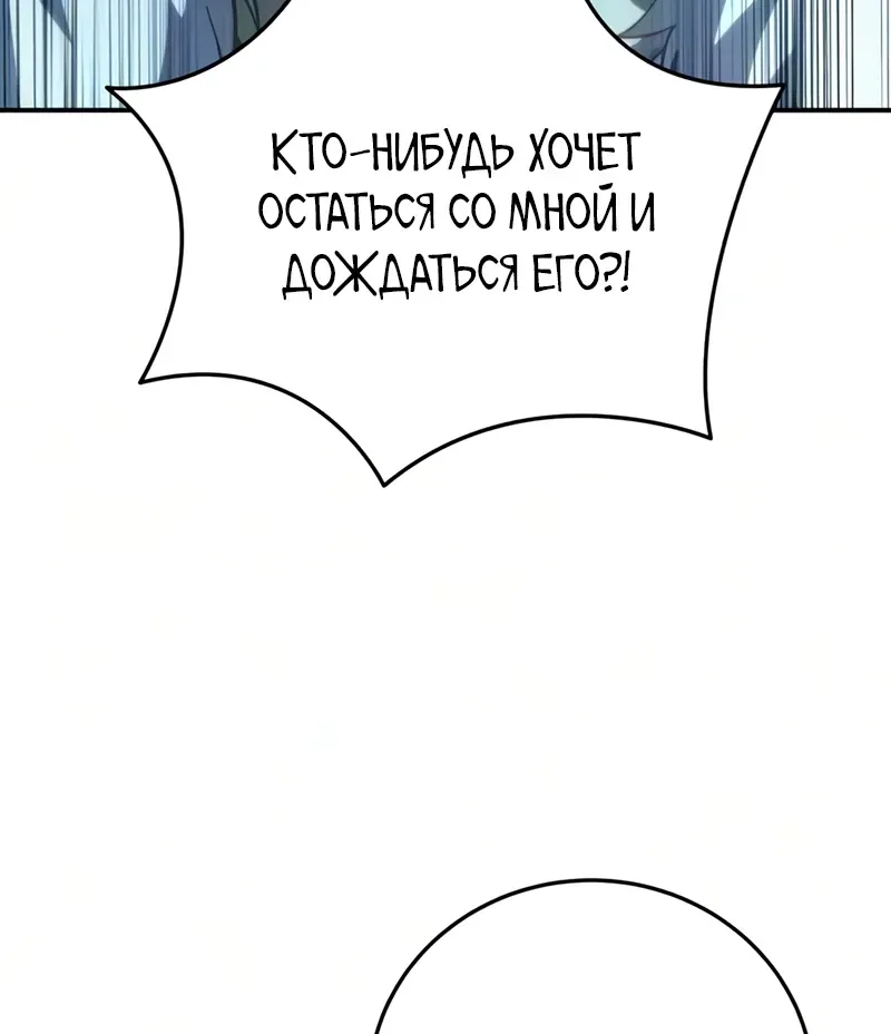 Звёздный мастер меча — Глава 138, страница 134