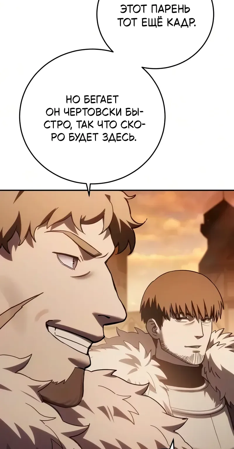Звёздный мастер меча — Глава 138, страница 135