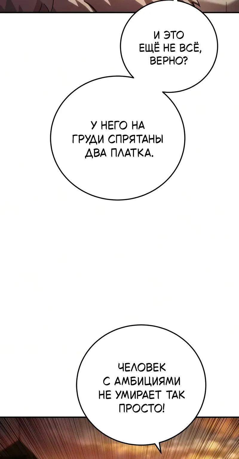 Звёздный мастер меча — Глава 138, страница 136