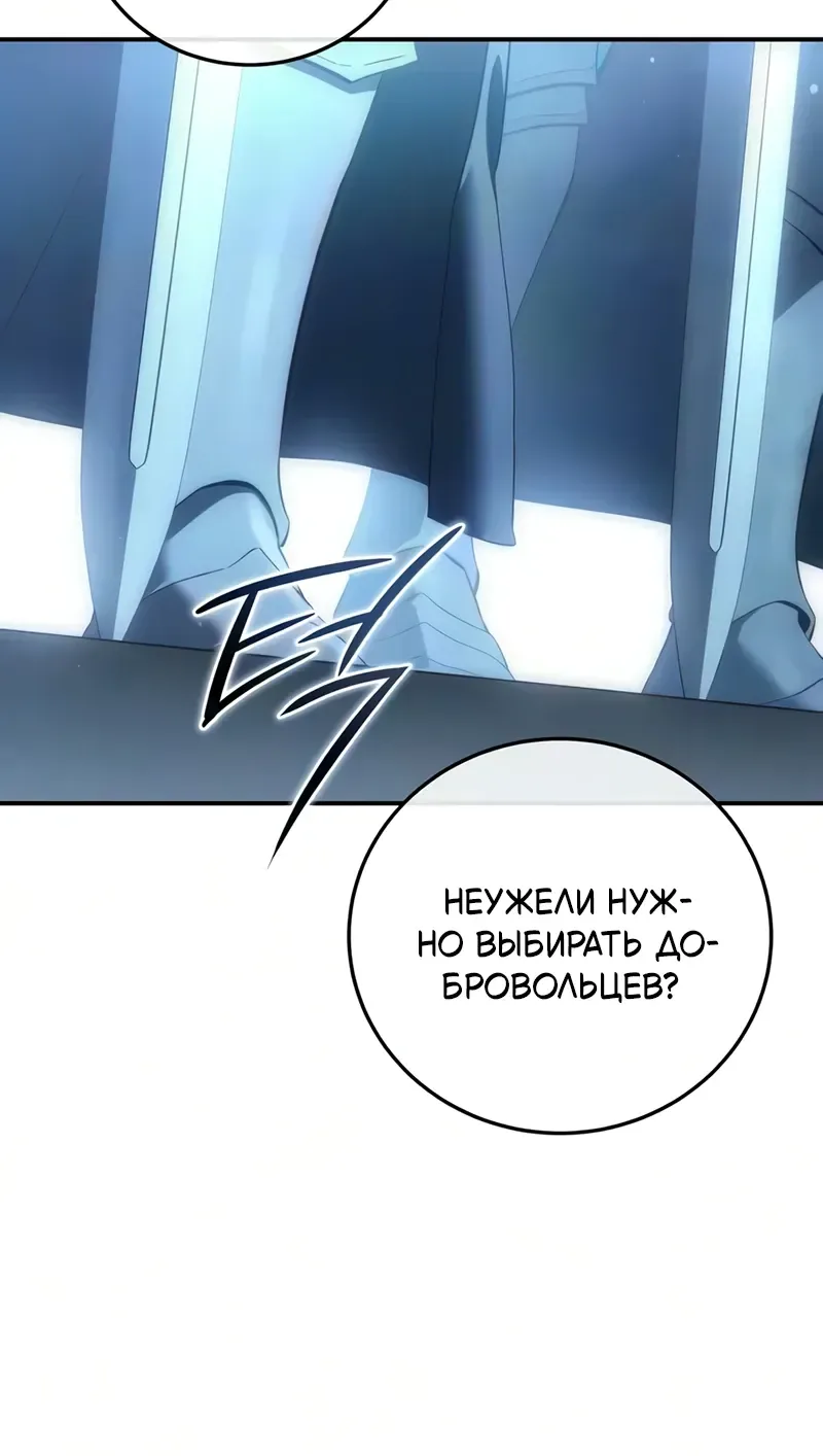 Звёздный мастер меча — Глава 138, страница 139