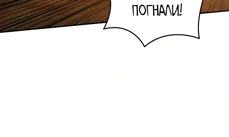 Звёздный мастер меча — Глава 138, страница 24