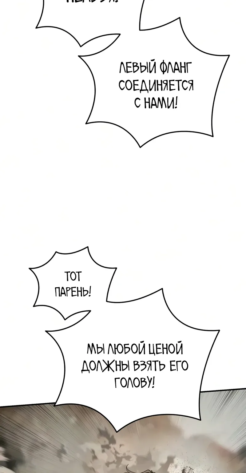 Звёздный мастер меча — Глава 138, страница 26