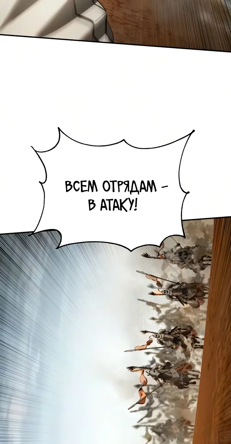 Звёздный мастер меча — Глава 138, страница 28