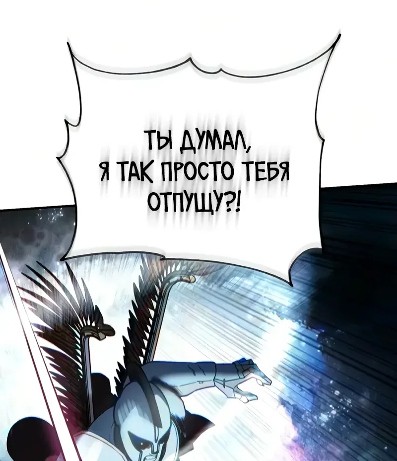 Звёздный мастер меча — Глава 138, страница 62