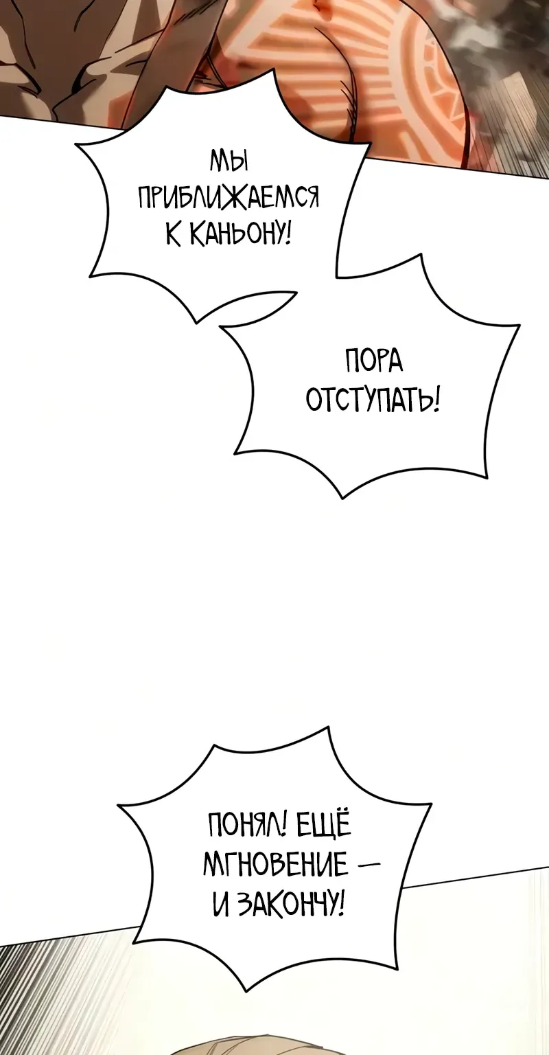 Звёздный мастер меча — Глава 138, страница 7