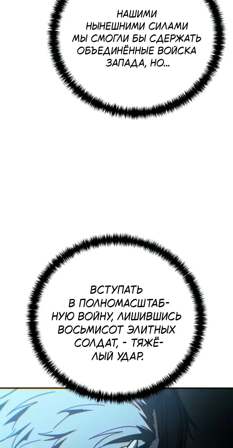 Звёздный мастер меча — Глава 138, страница 98