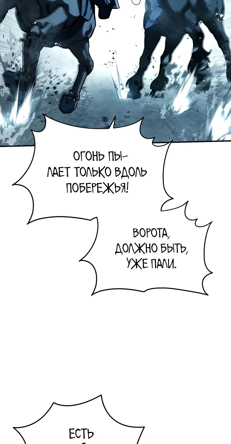 Звёздный мастер меча — Глава 139, страница 10