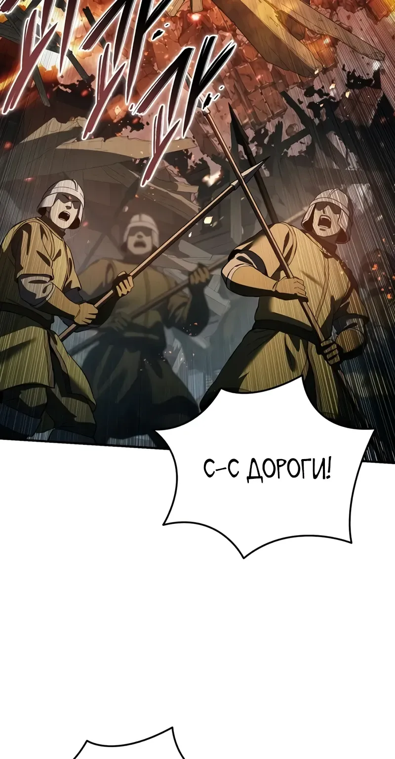 Звёздный мастер меча — Глава 139, страница 118
