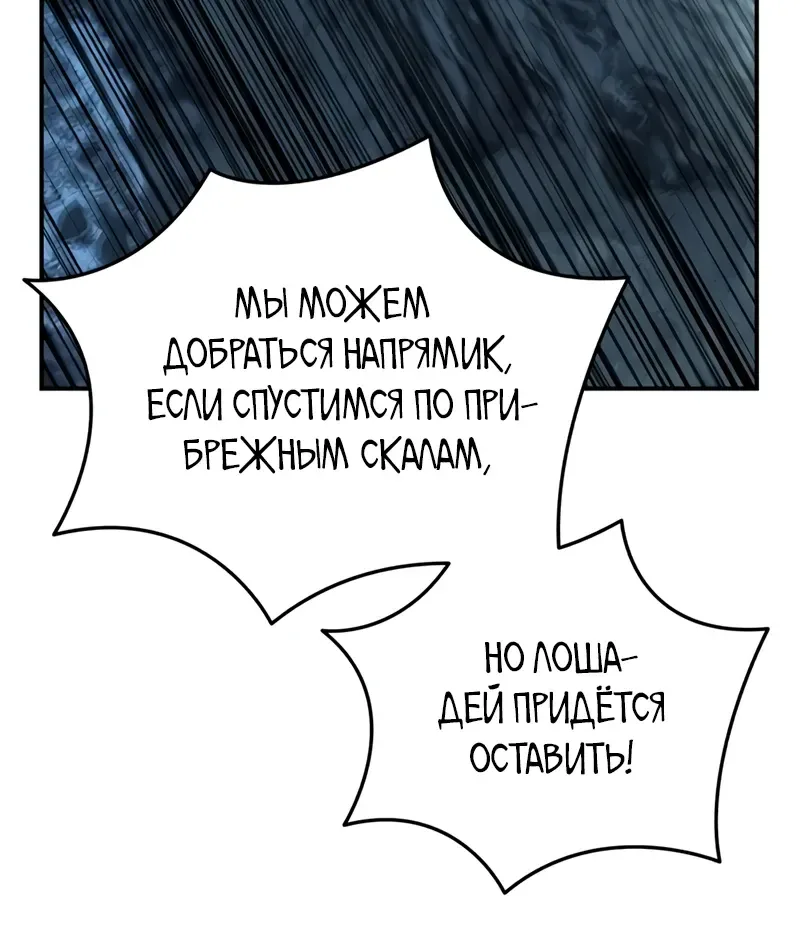 Звёздный мастер меча — Глава 139, страница 12