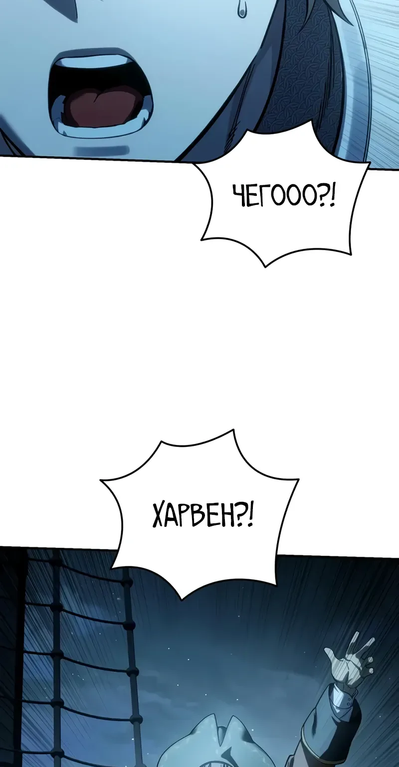 Звёздный мастер меча — Глава 139, страница 127