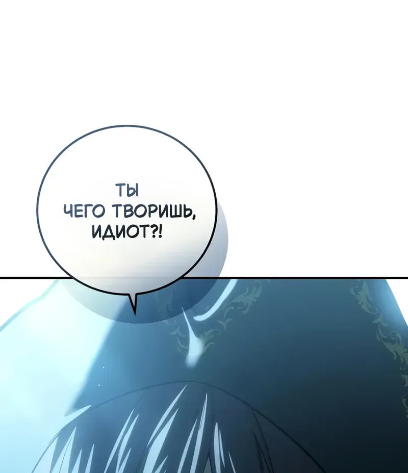 Звёздный мастер меча — Глава 139, страница 129