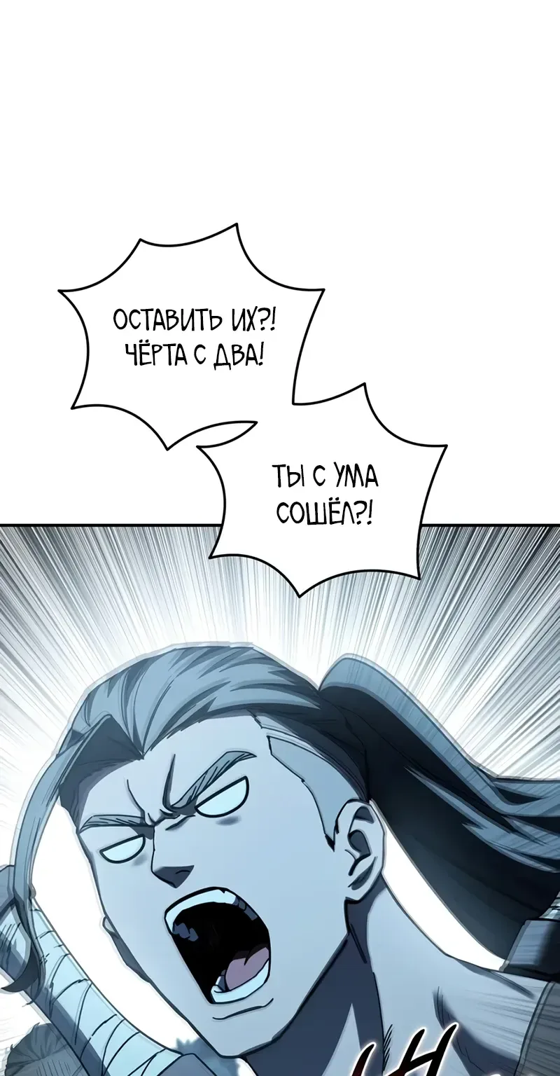 Звёздный мастер меча — Глава 139, страница 13