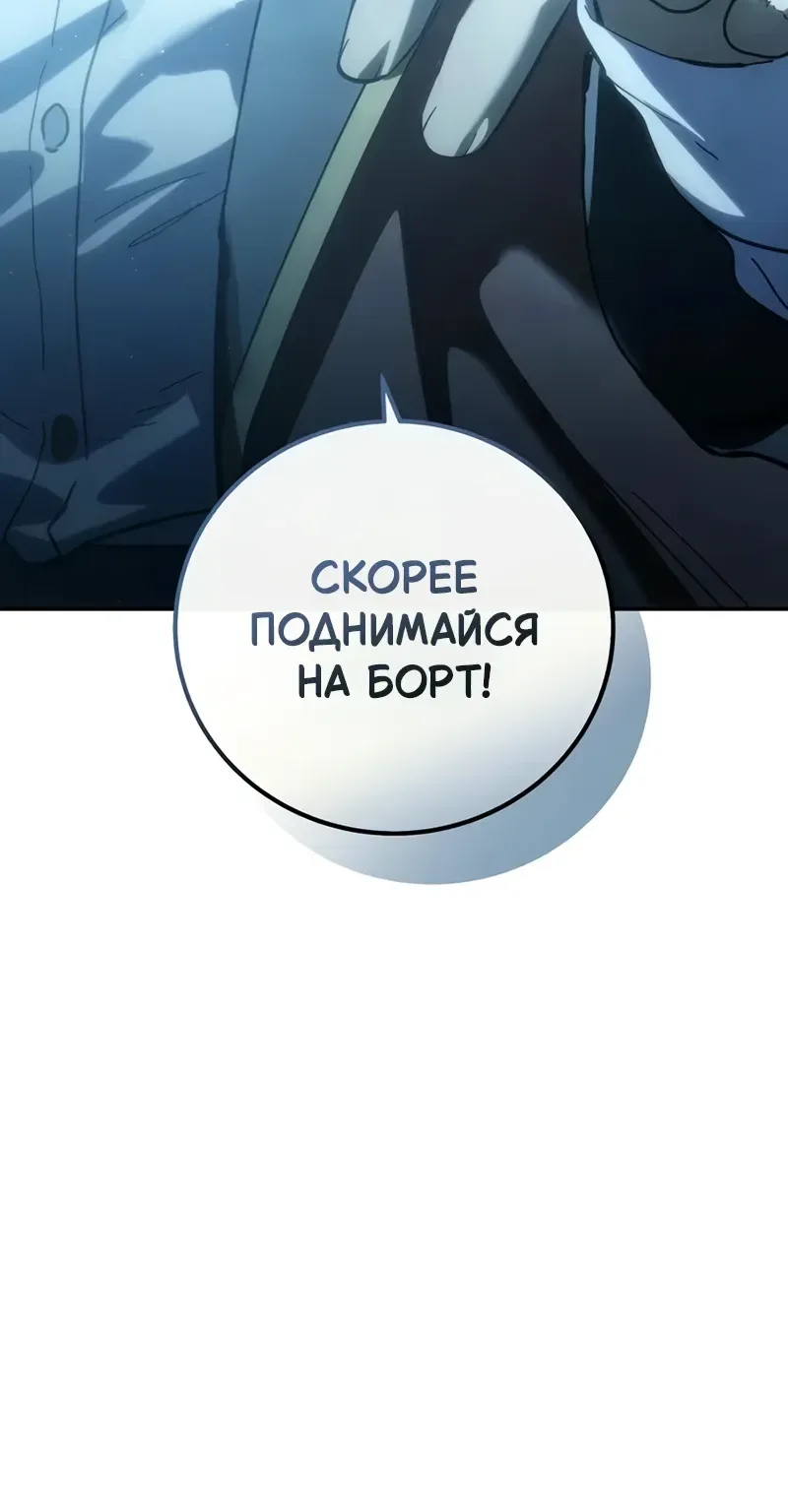 Звёздный мастер меча — Глава 139, страница 131