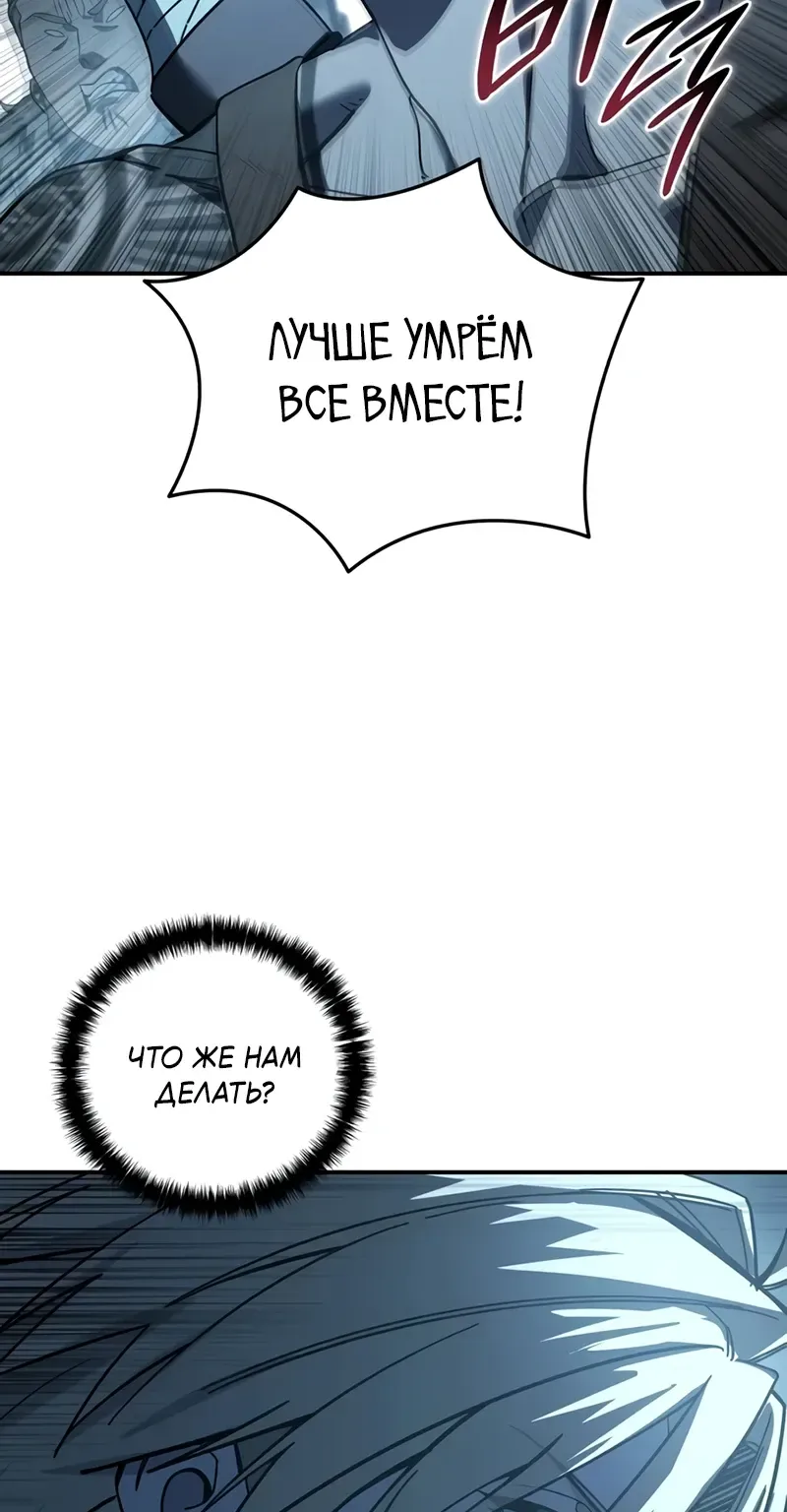Звёздный мастер меча — Глава 139, страница 14