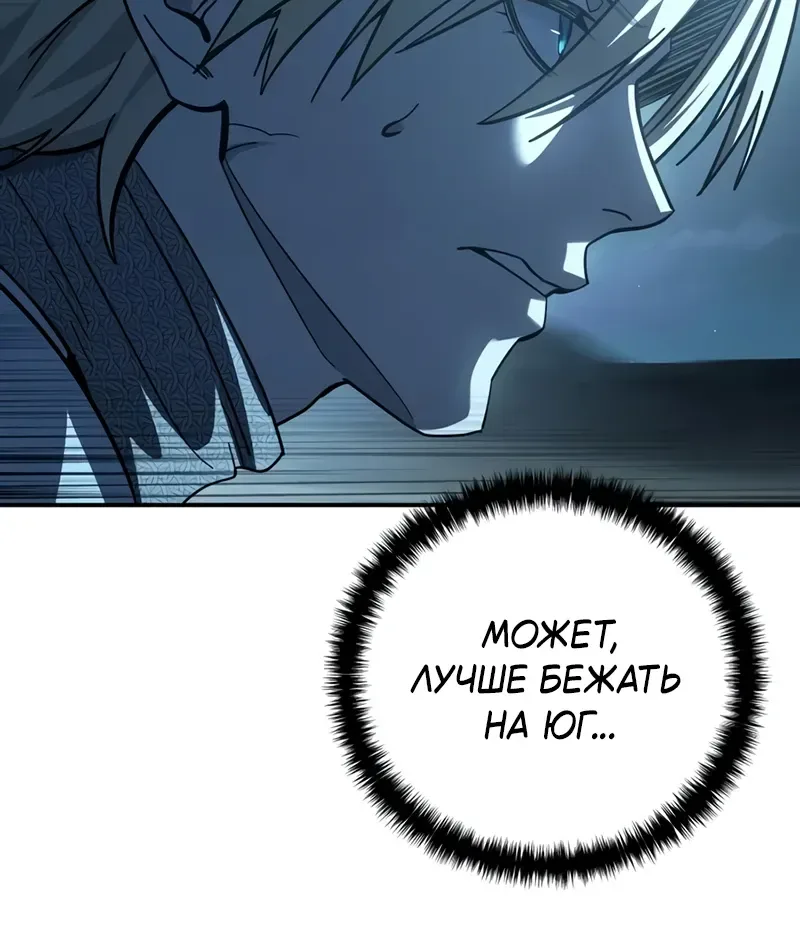 Звёздный мастер меча — Глава 139, страница 15