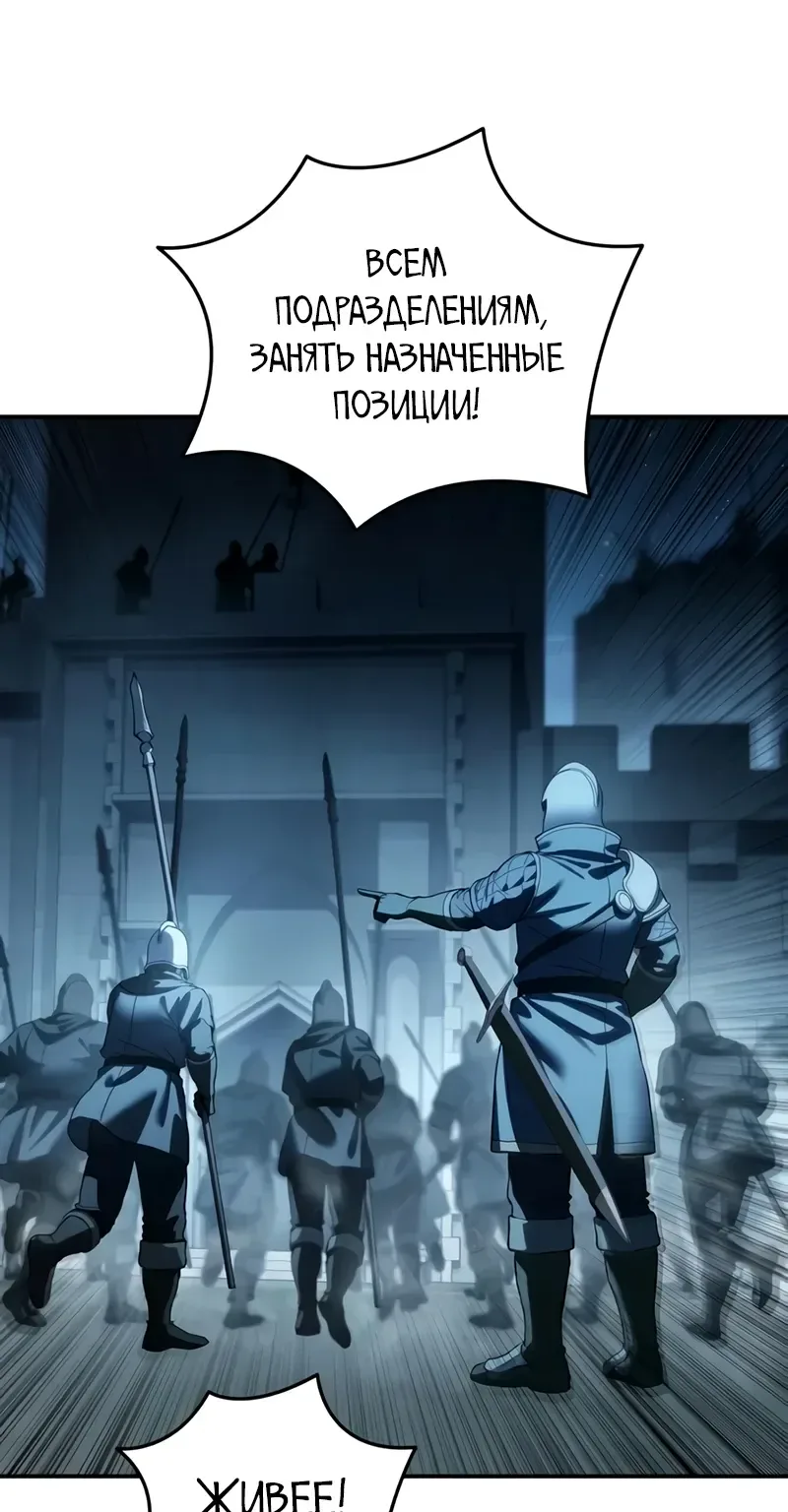Звёздный мастер меча — Глава 139, страница 32