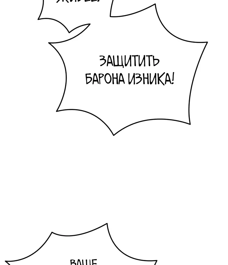 Звёздный мастер меча — Глава 139, страница 33
