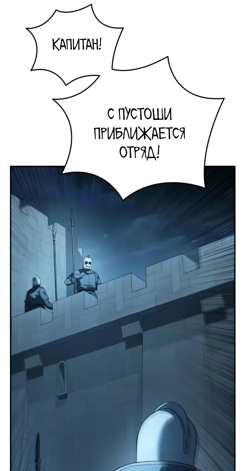 Звёздный мастер меча — Глава 139, страница 37