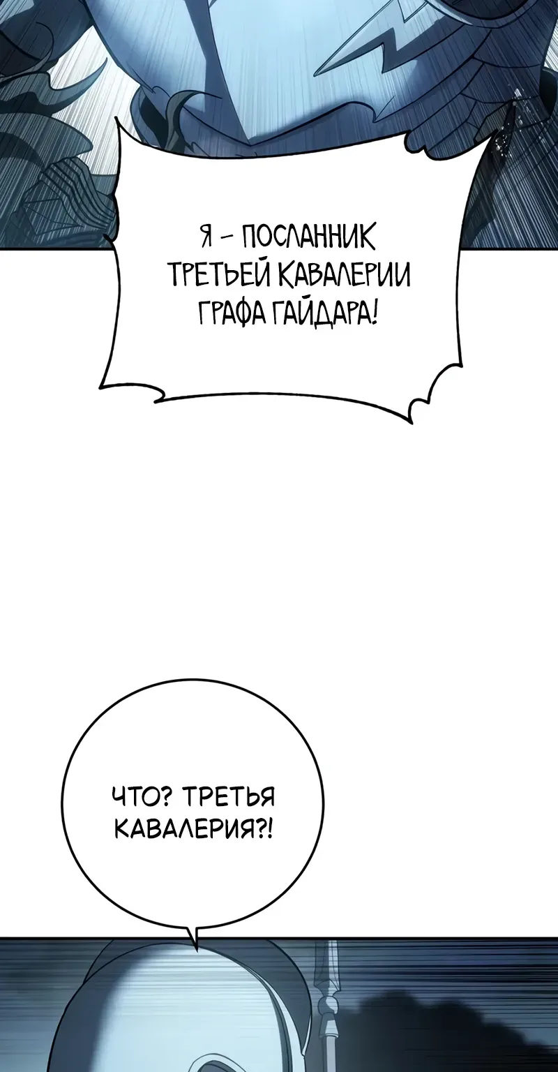 Звёздный мастер меча — Глава 139, страница 44