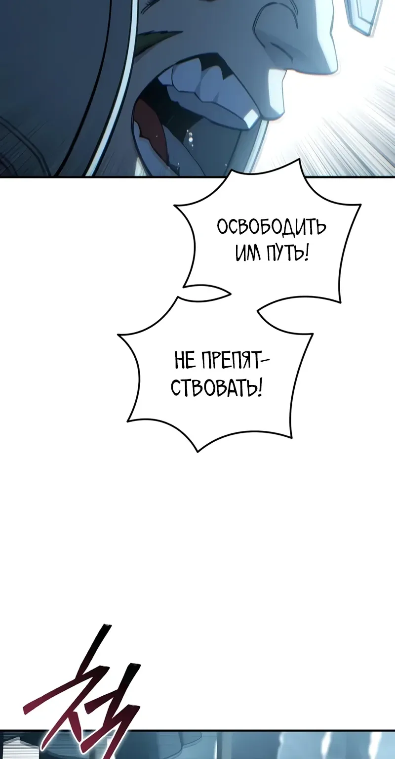 Звёздный мастер меча — Глава 139, страница 47