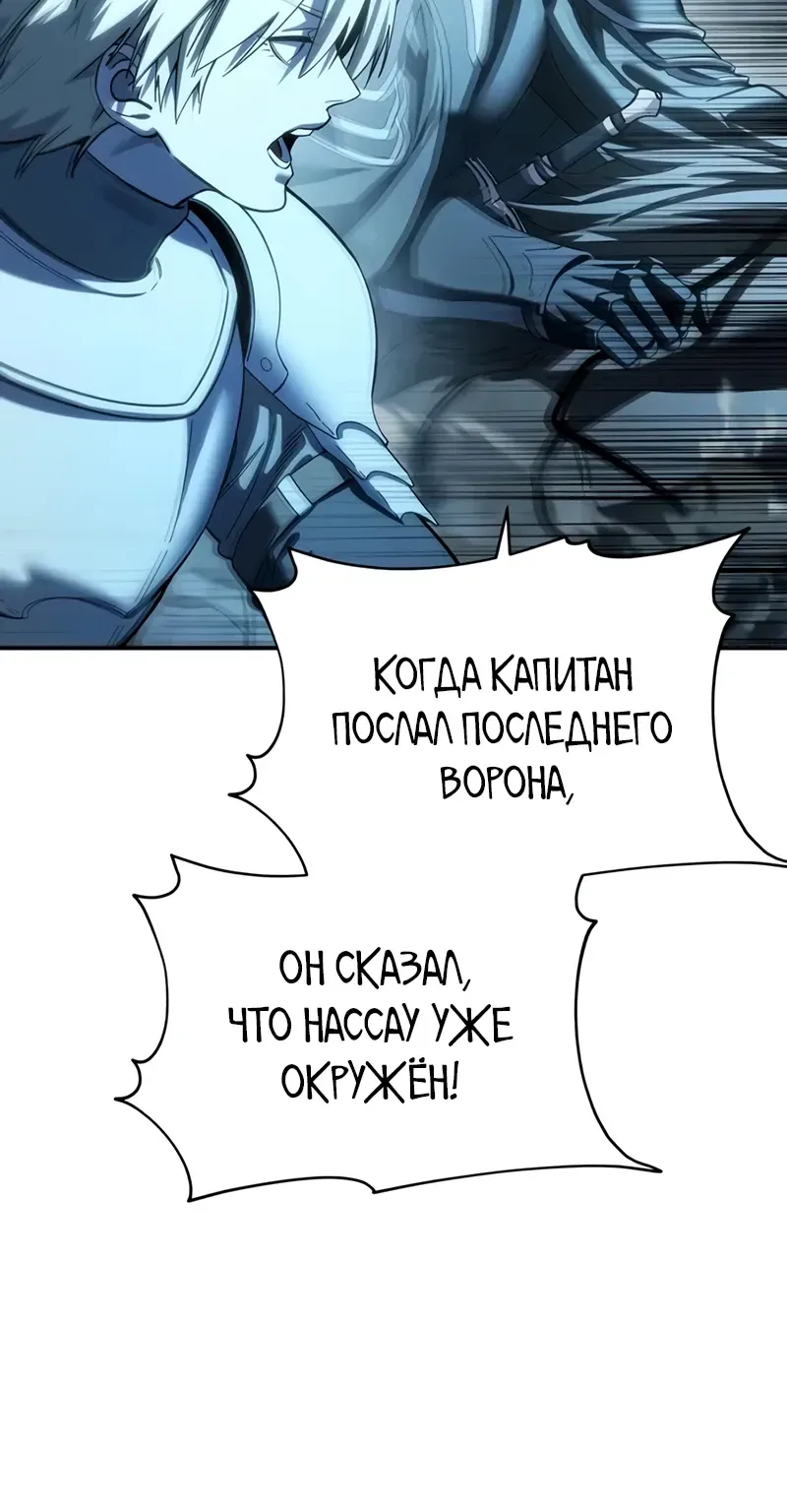 Звёздный мастер меча — Глава 139, страница 8