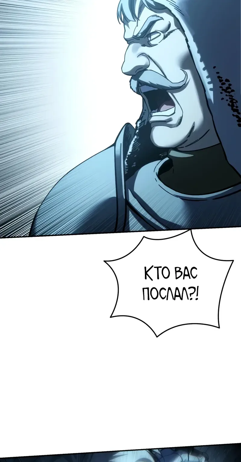 Звёздный мастер меча — Глава 139, страница 92