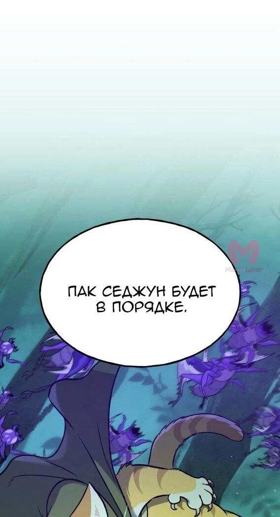 Фермерство в башне в одиночку — Глава 101, страница 18