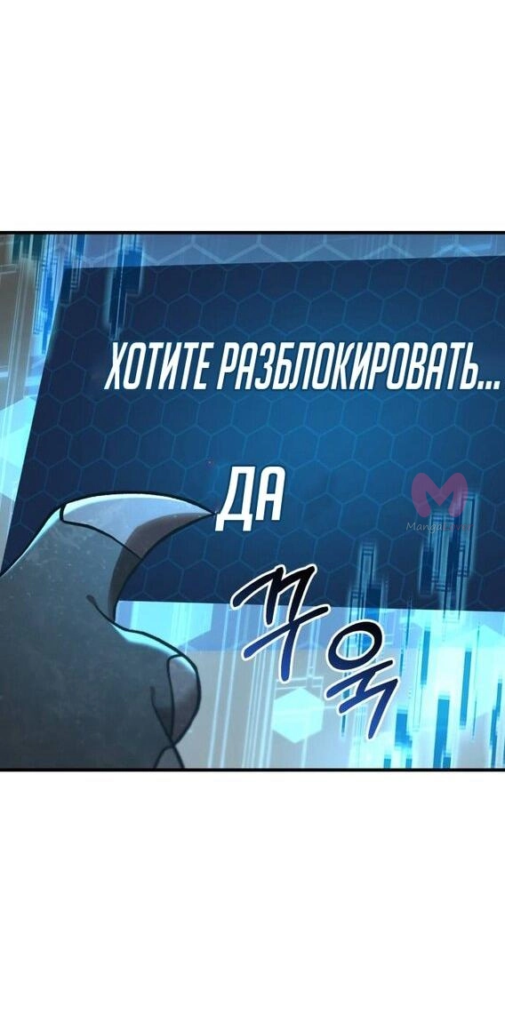 Фермерство в башне в одиночку — Глава 101, страница 5
