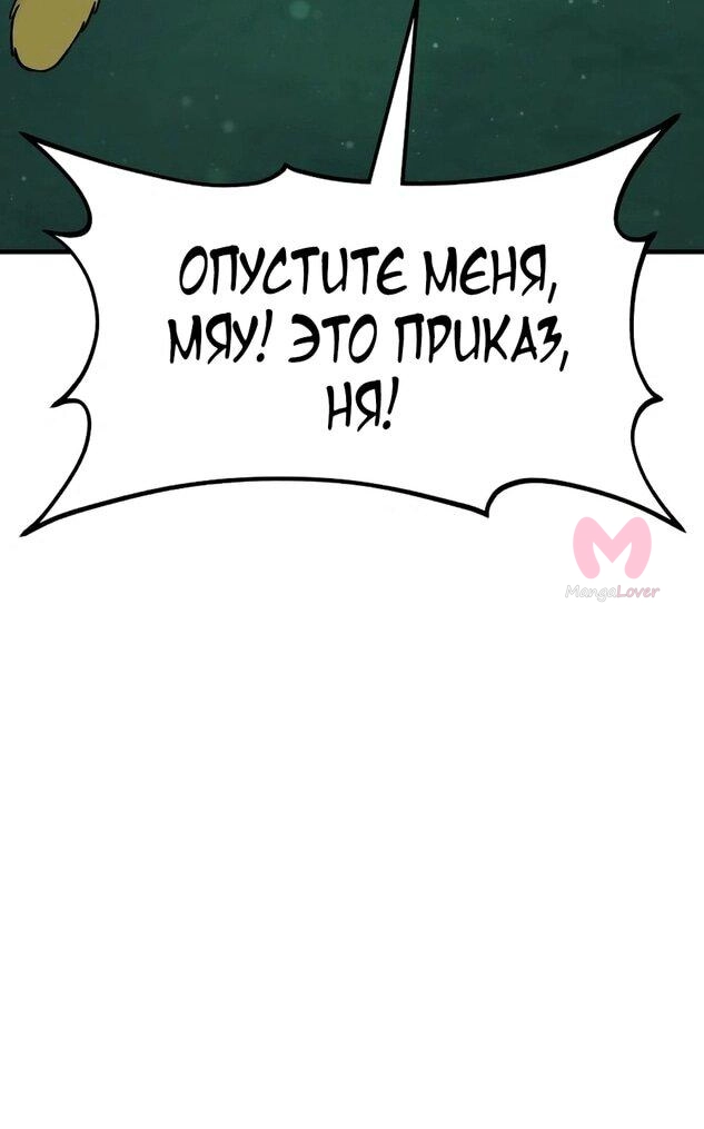 Фермерство в башне в одиночку — Глава 102, страница 25