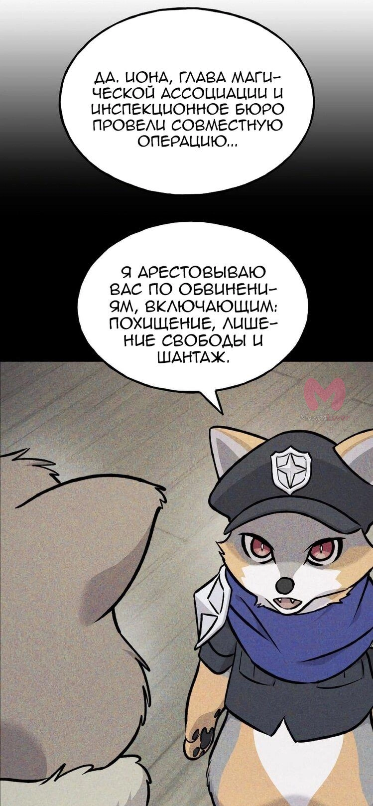 Фермерство в башне в одиночку — Глава 105, страница 20