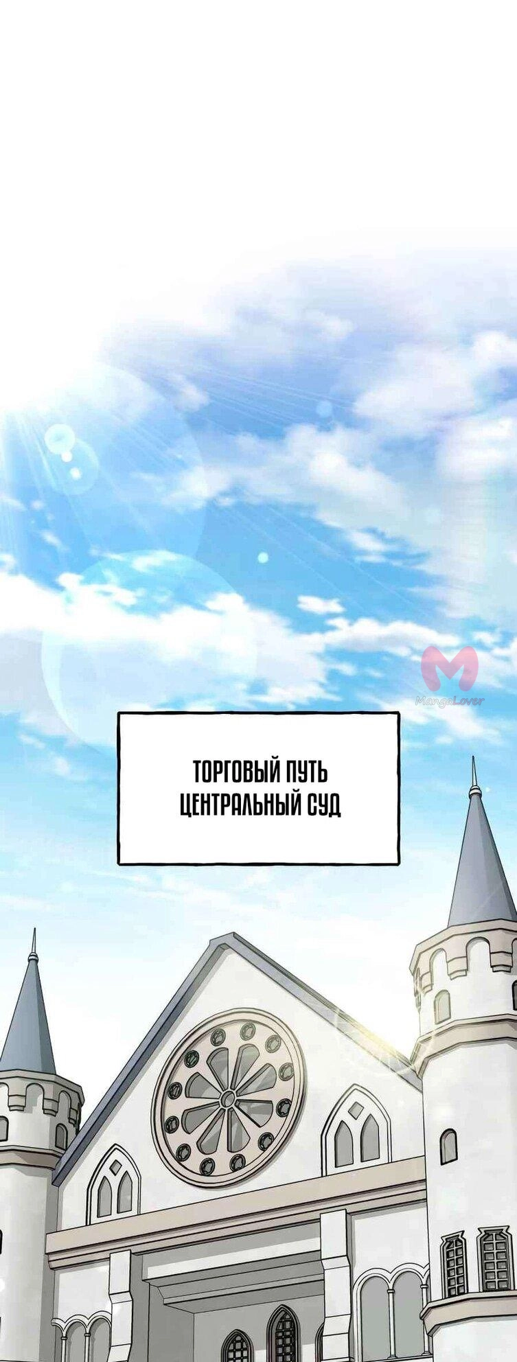 Фермерство в башне в одиночку — Глава 106, страница 75
