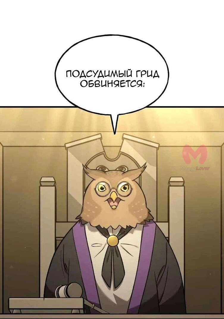 Фермерство в башне в одиночку — Глава 106, страница 77