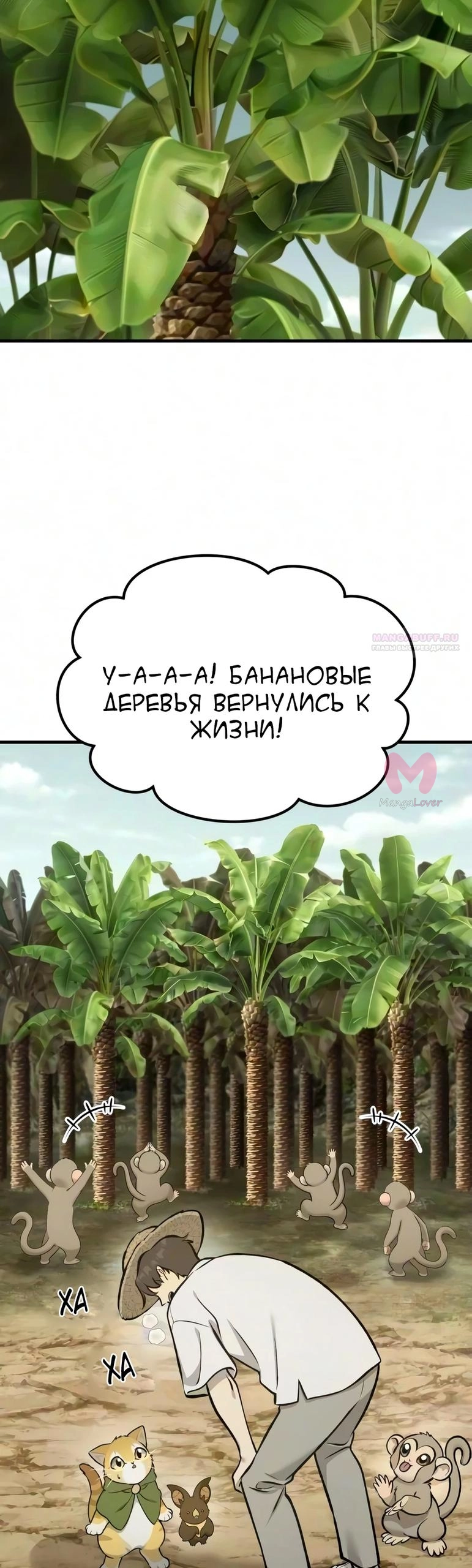 Фермерство в башне в одиночку — Глава 128, страница 42